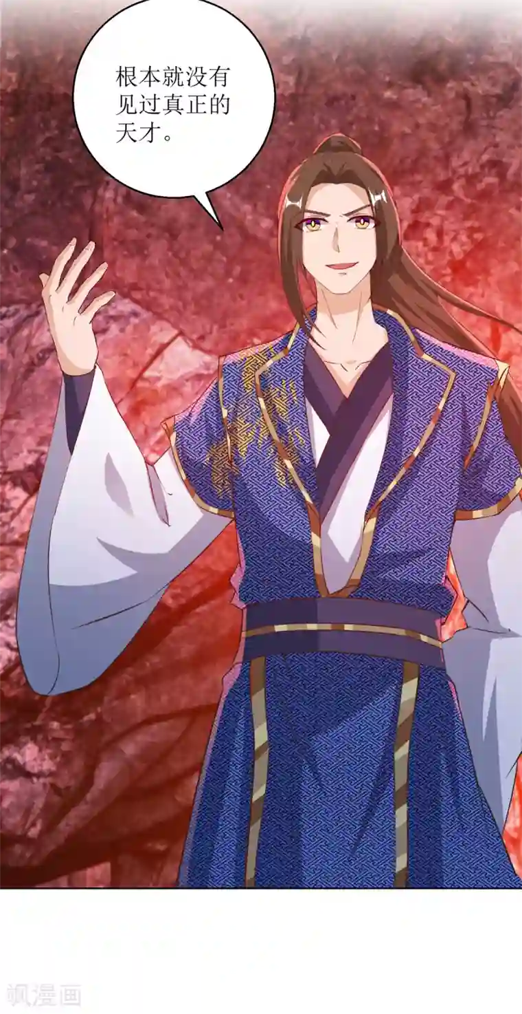 主宰三界第155话 一掌破禁