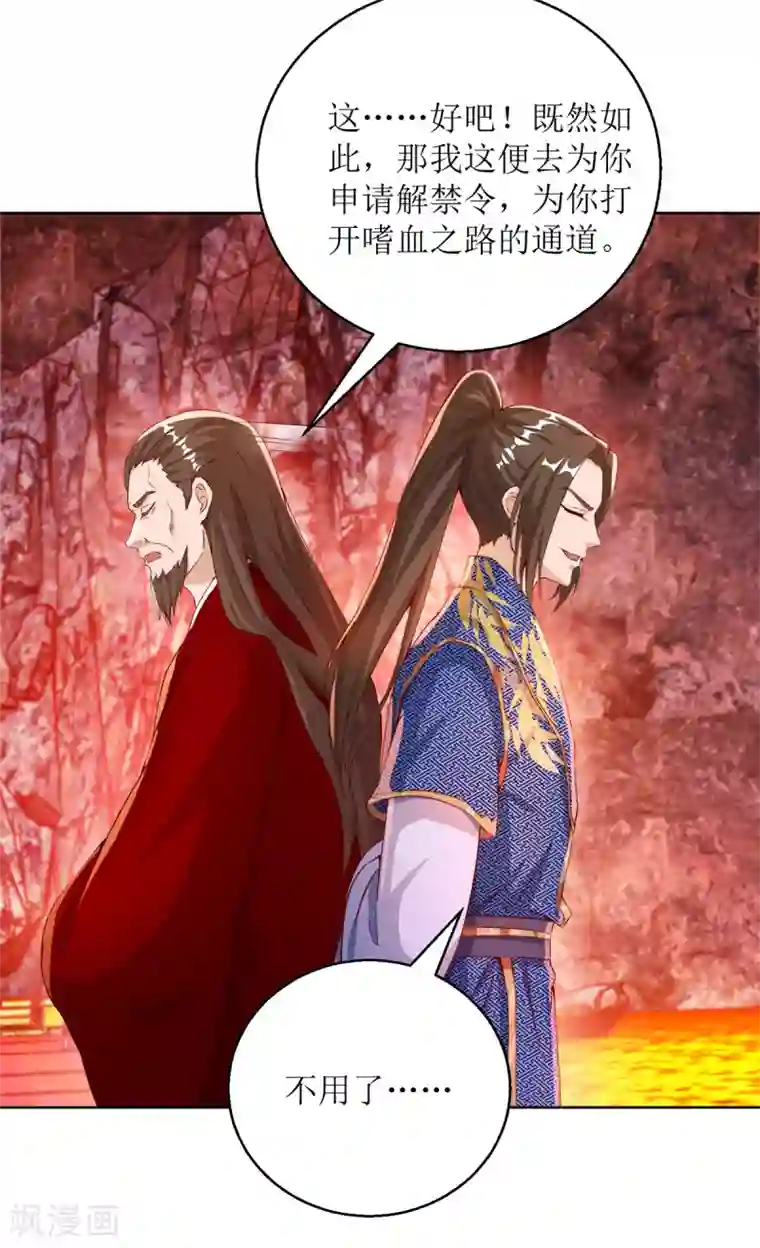 主宰三界第155话 一掌破禁