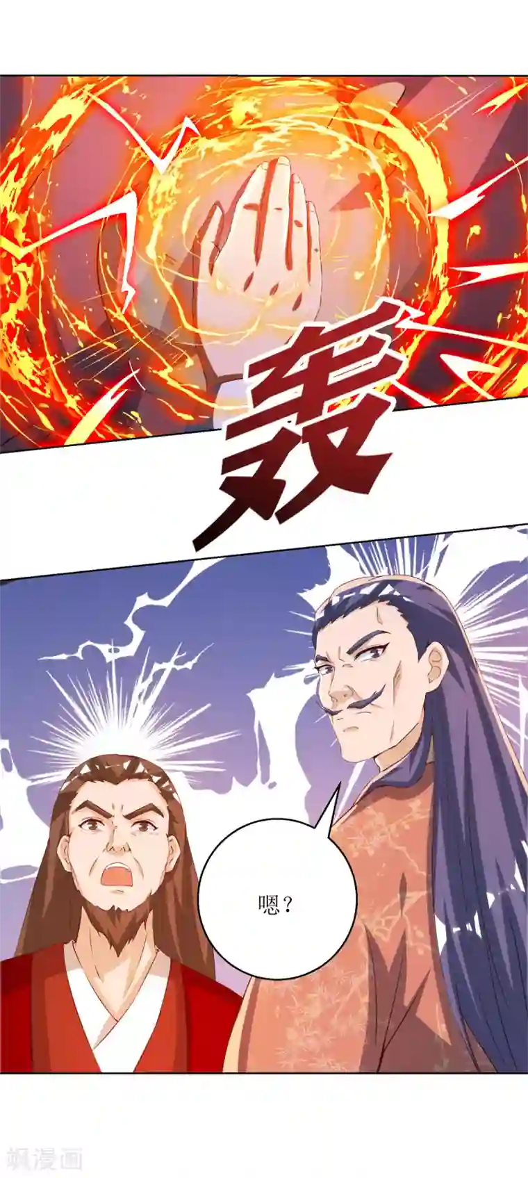 主宰三界第155话 一掌破禁