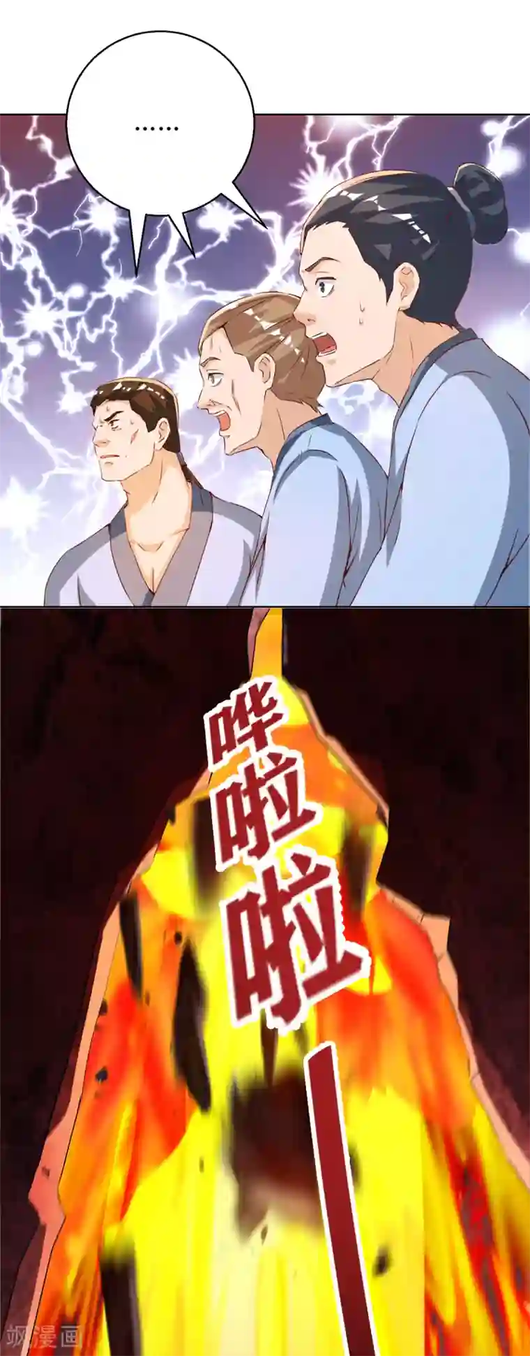 主宰三界第155话 一掌破禁