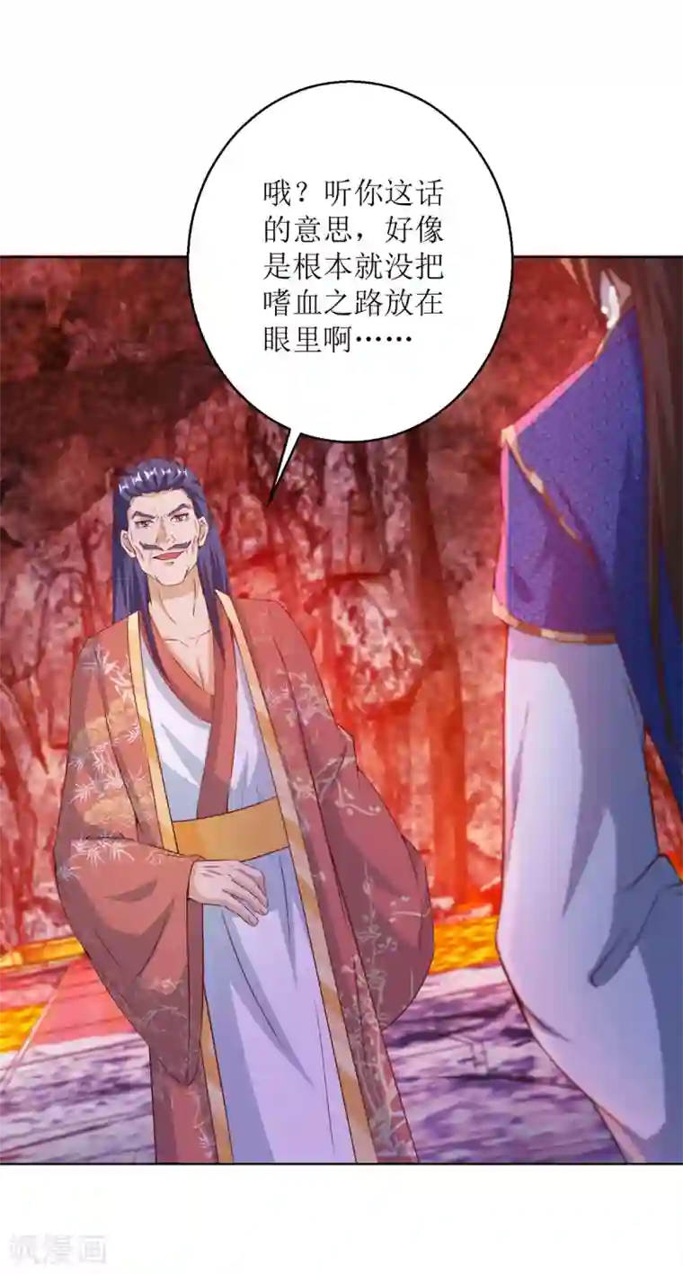 主宰三界第155话 一掌破禁