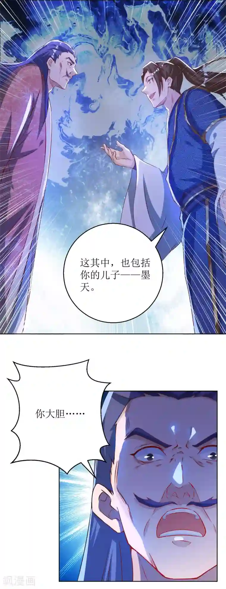 主宰三界第155话 一掌破禁