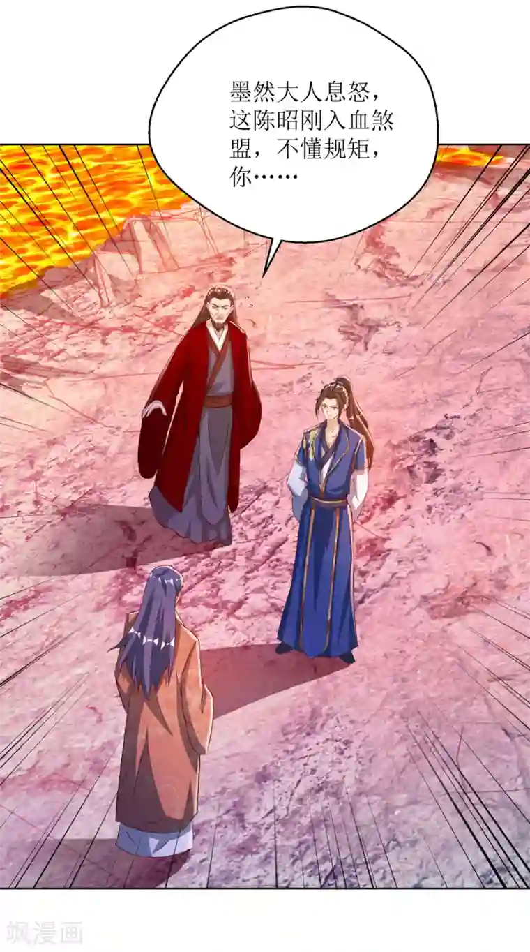 主宰三界第155话 一掌破禁