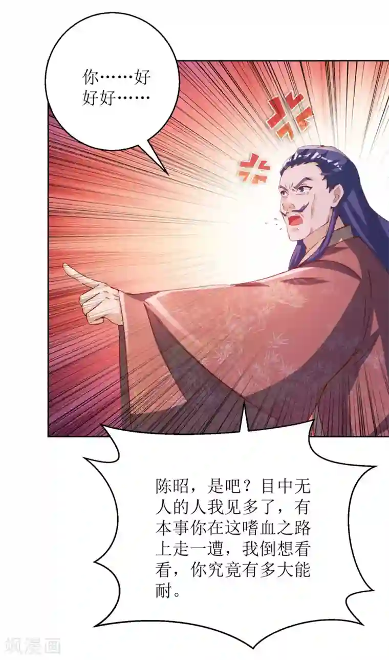 主宰三界第155话 一掌破禁