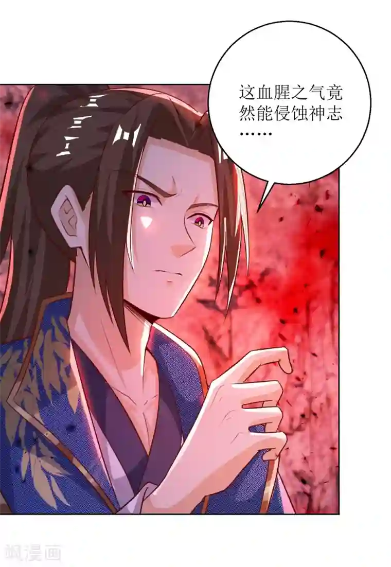 主宰三界第156话 意外之喜