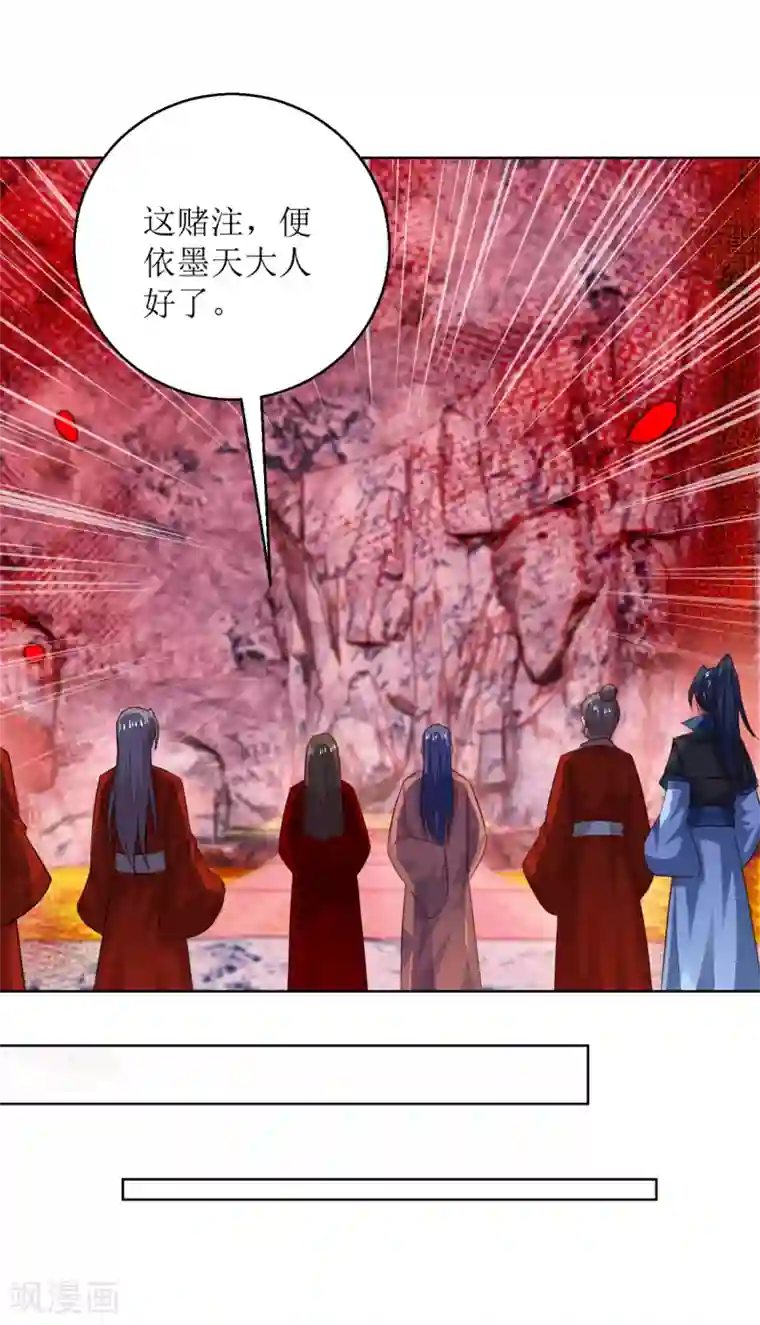 主宰三界第156话 意外之喜