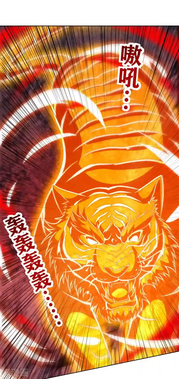 主宰三界第156话 意外之喜