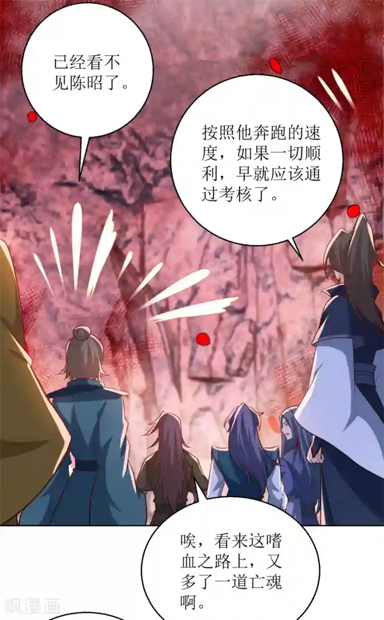 主宰三界第156话 意外之喜