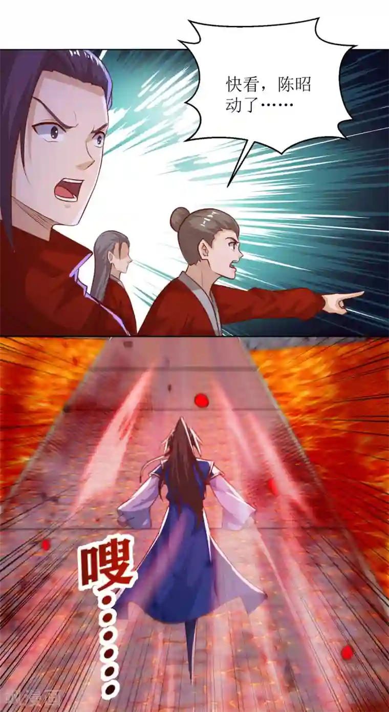 主宰三界第156话 意外之喜