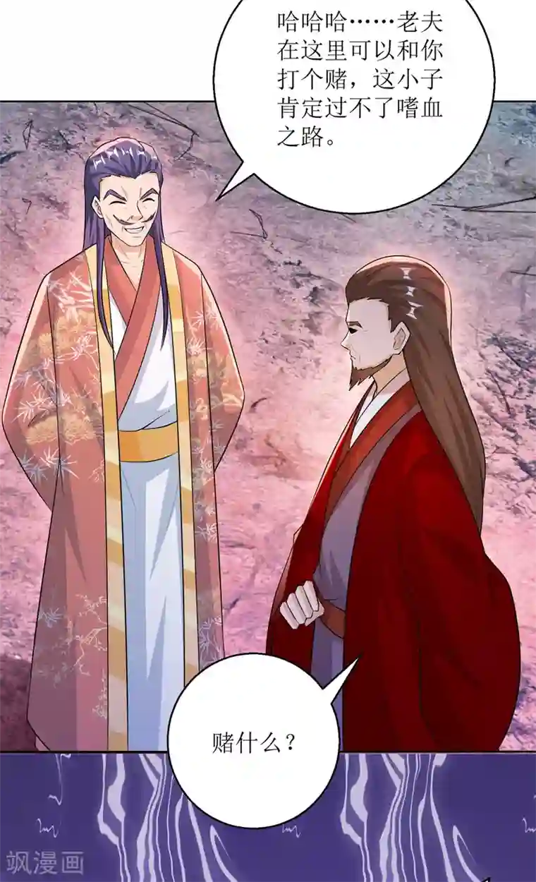 主宰三界第156话 意外之喜