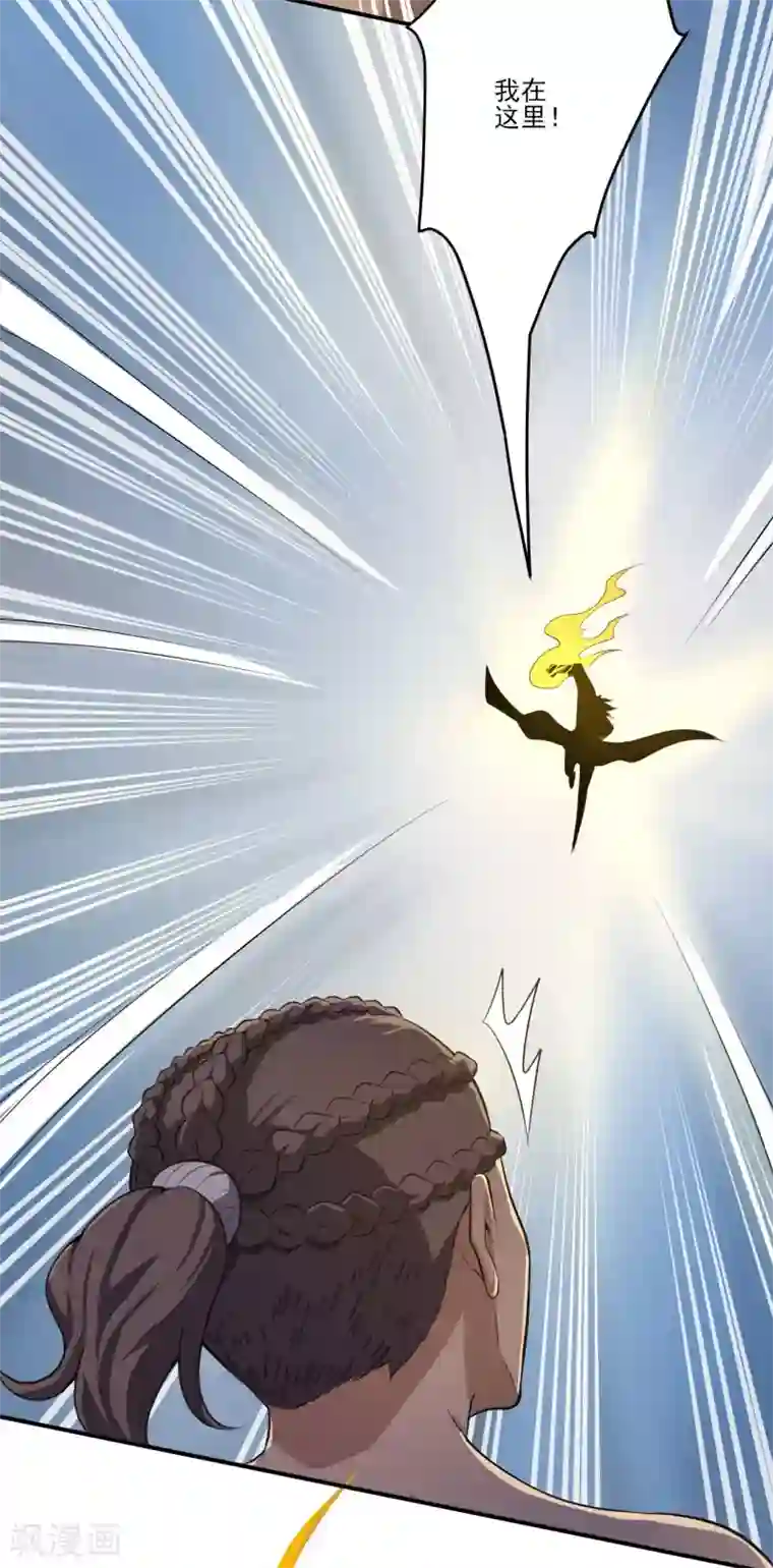 一剑独尊第126话 我要杀了你！