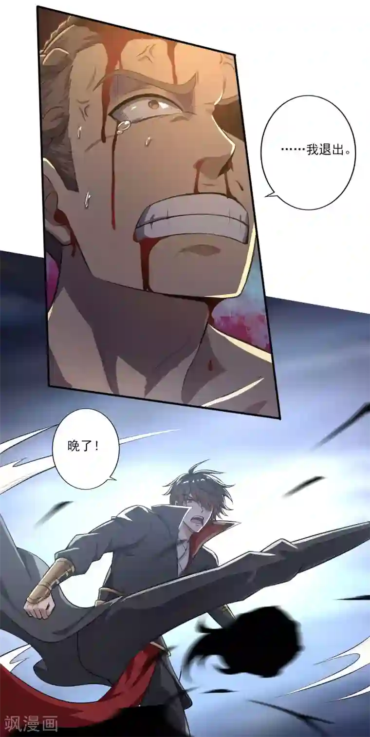 一剑独尊第126话 我要杀了你！