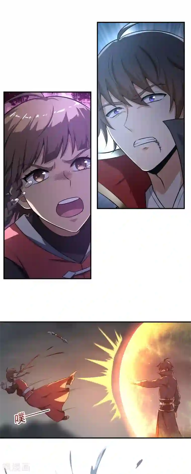 一剑独尊第126话 我要杀了你！