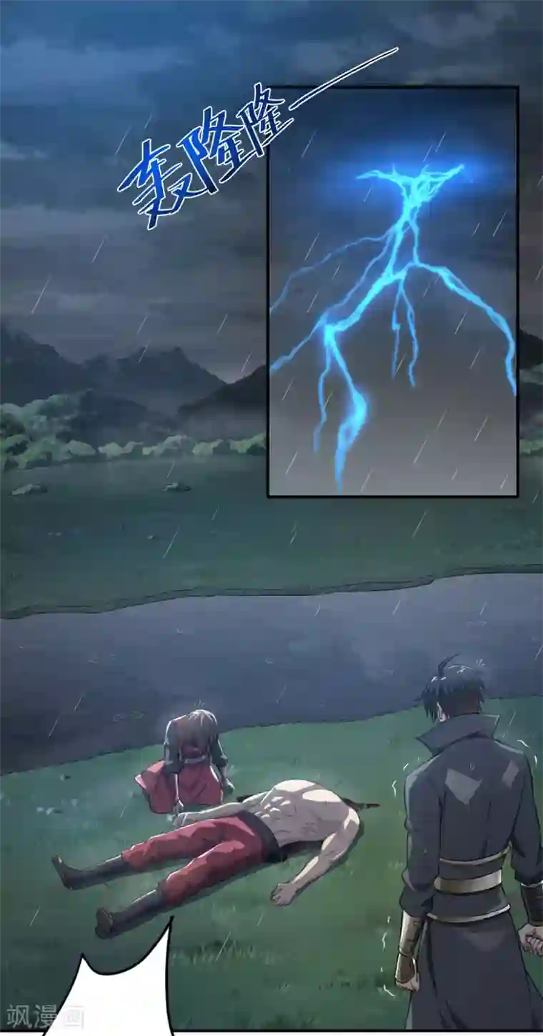 一剑独尊第126话 我要杀了你！