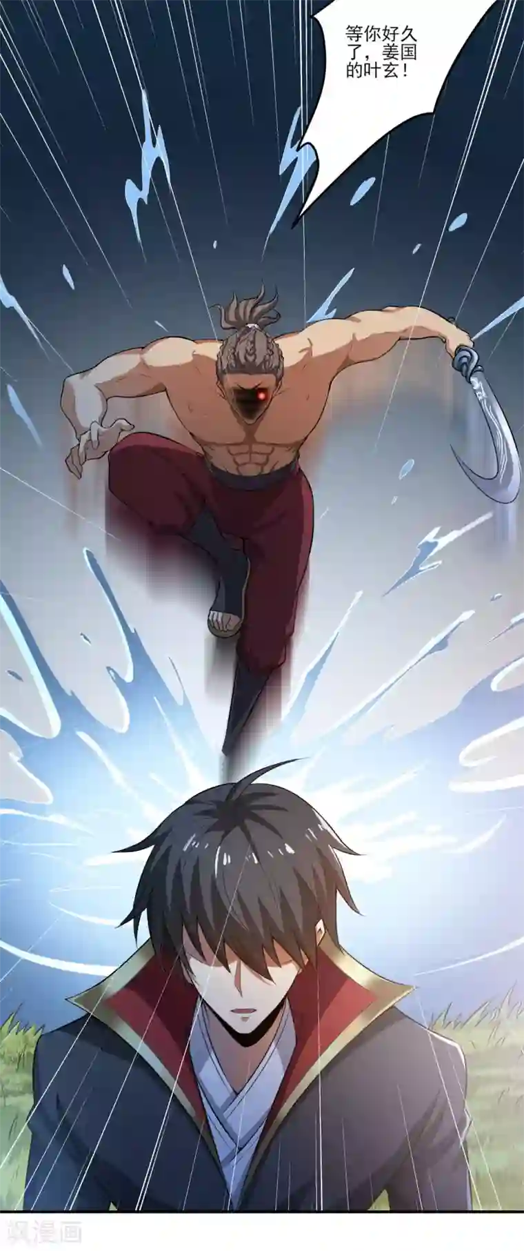 一剑独尊第126话 我要杀了你！