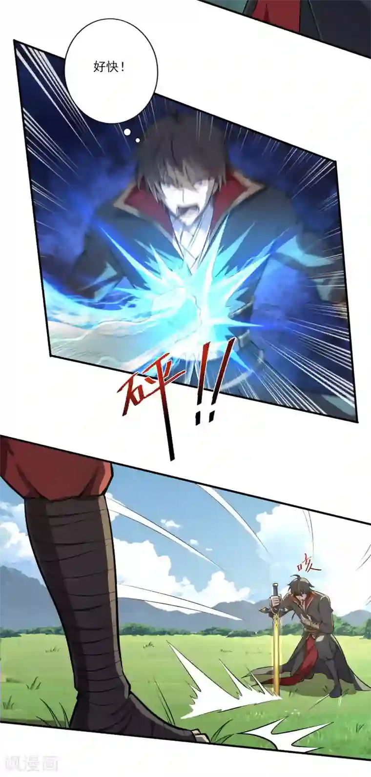 一剑独尊第126话 我要杀了你！