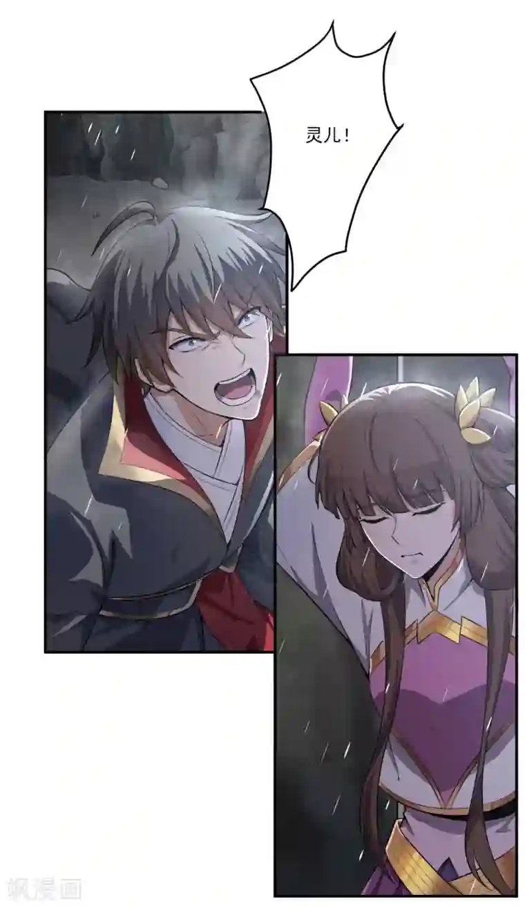 一剑独尊第127话 天地一指