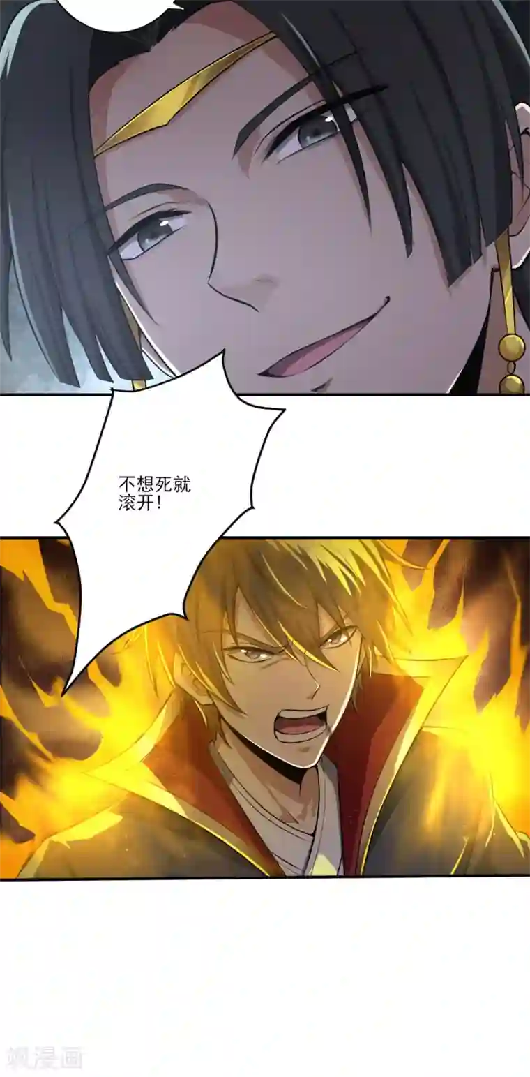 一剑独尊第127话 天地一指