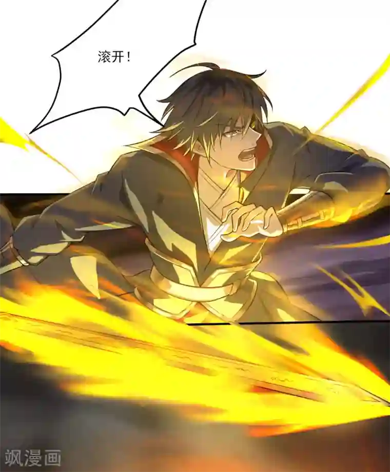 一剑独尊第127话 天地一指