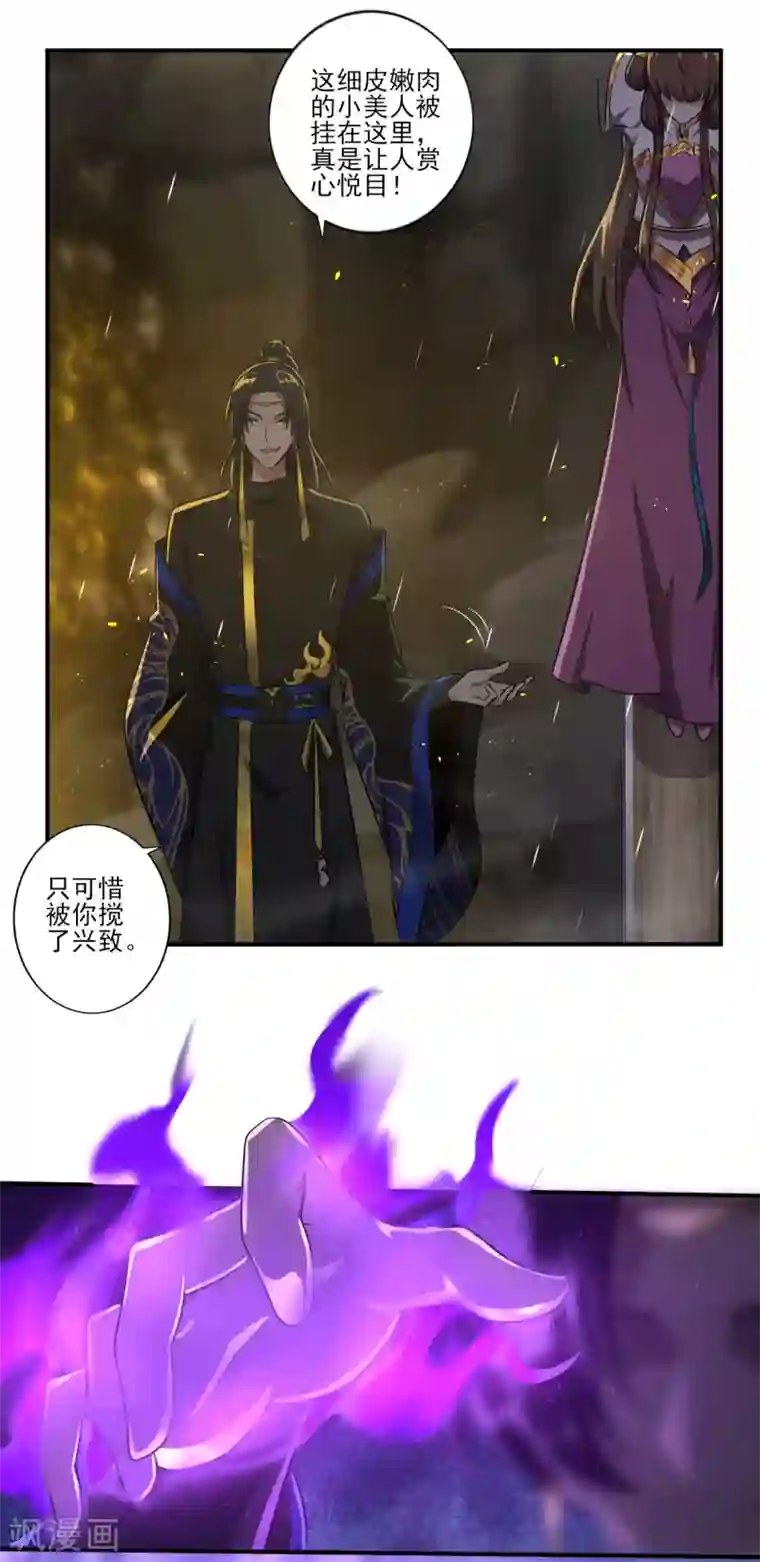 一剑独尊第127话 天地一指