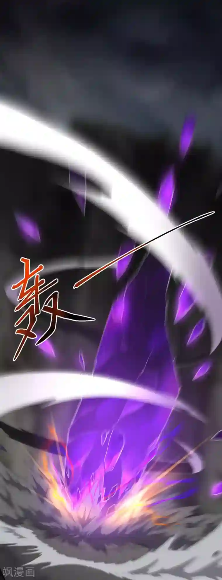 一剑独尊第127话 天地一指