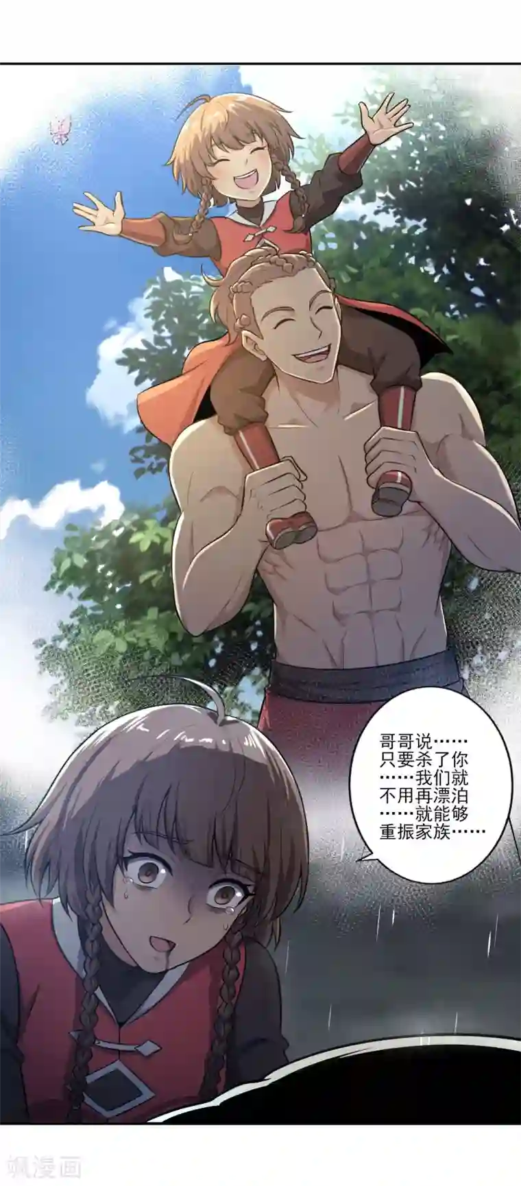 一剑独尊第127话 天地一指