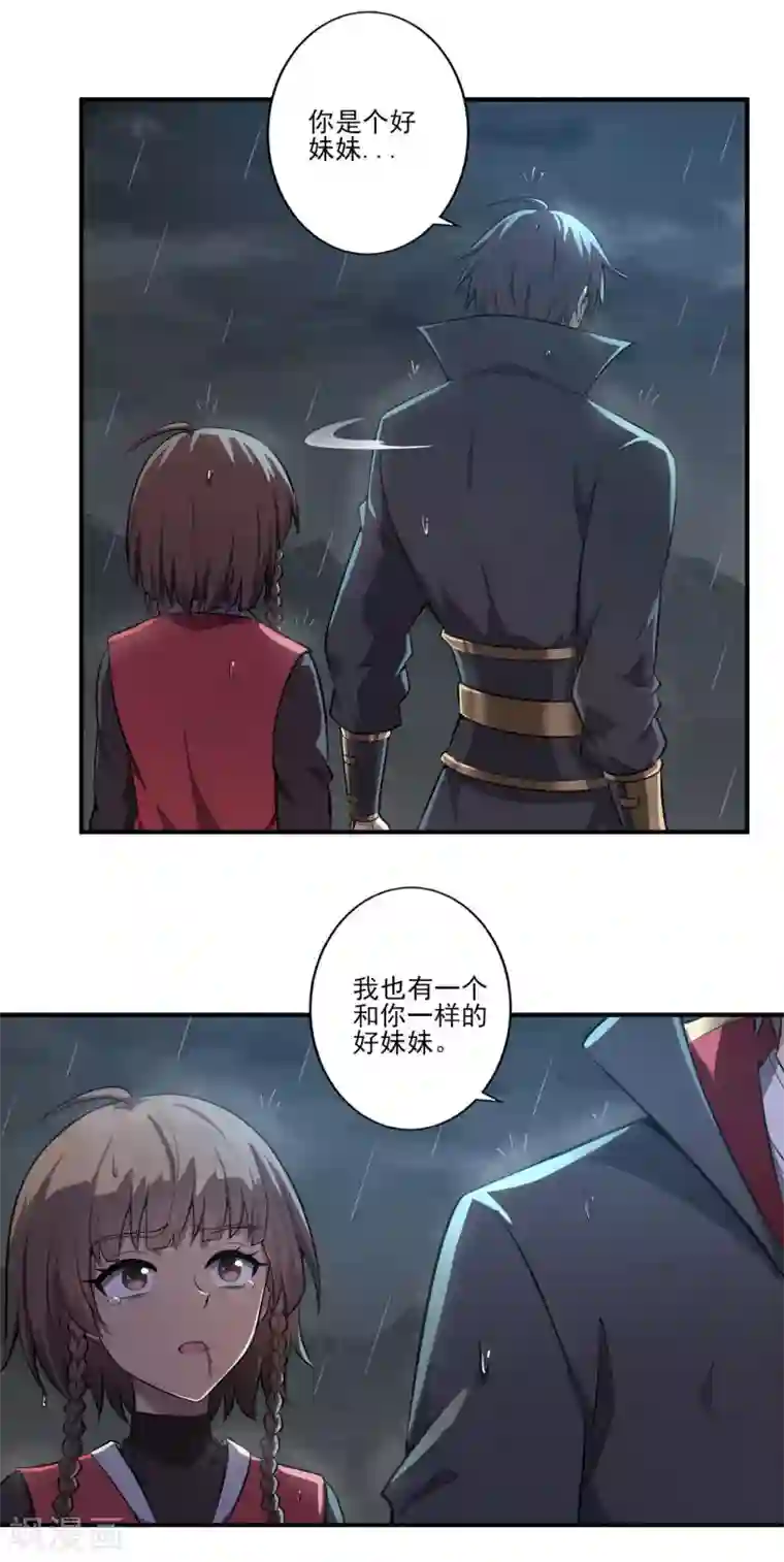 一剑独尊第127话 天地一指