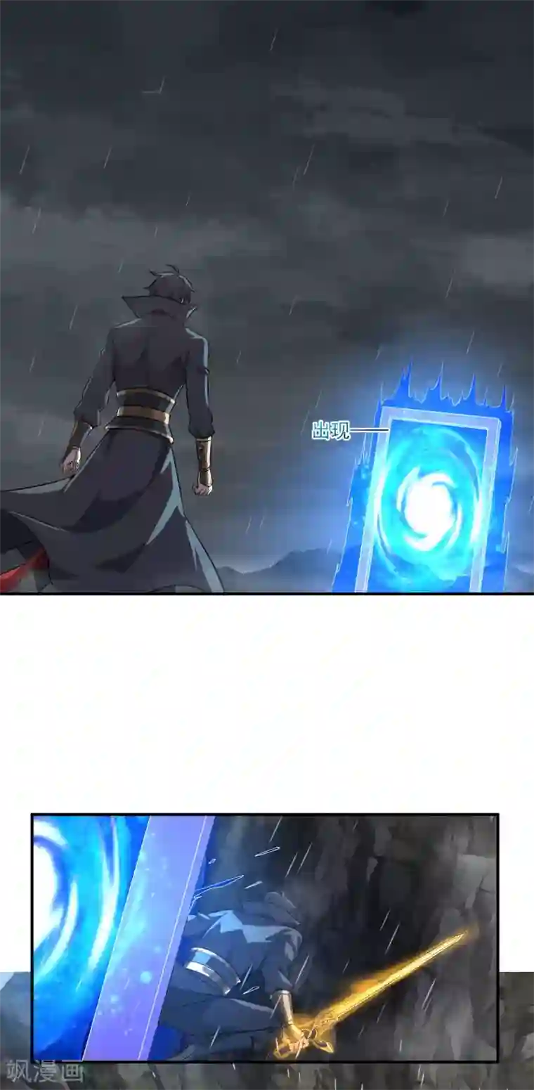 一剑独尊第127话 天地一指