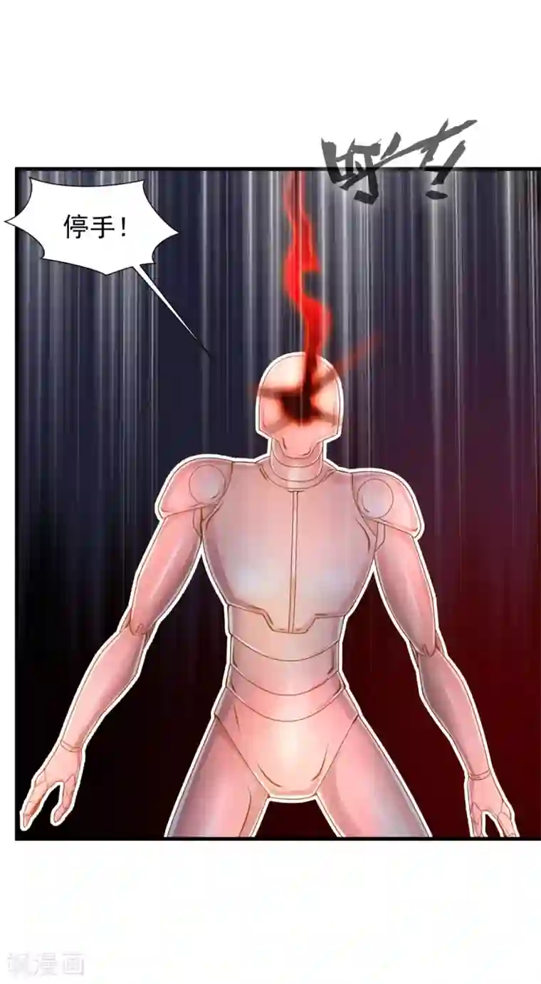 一世成仙第54话 下一个房间