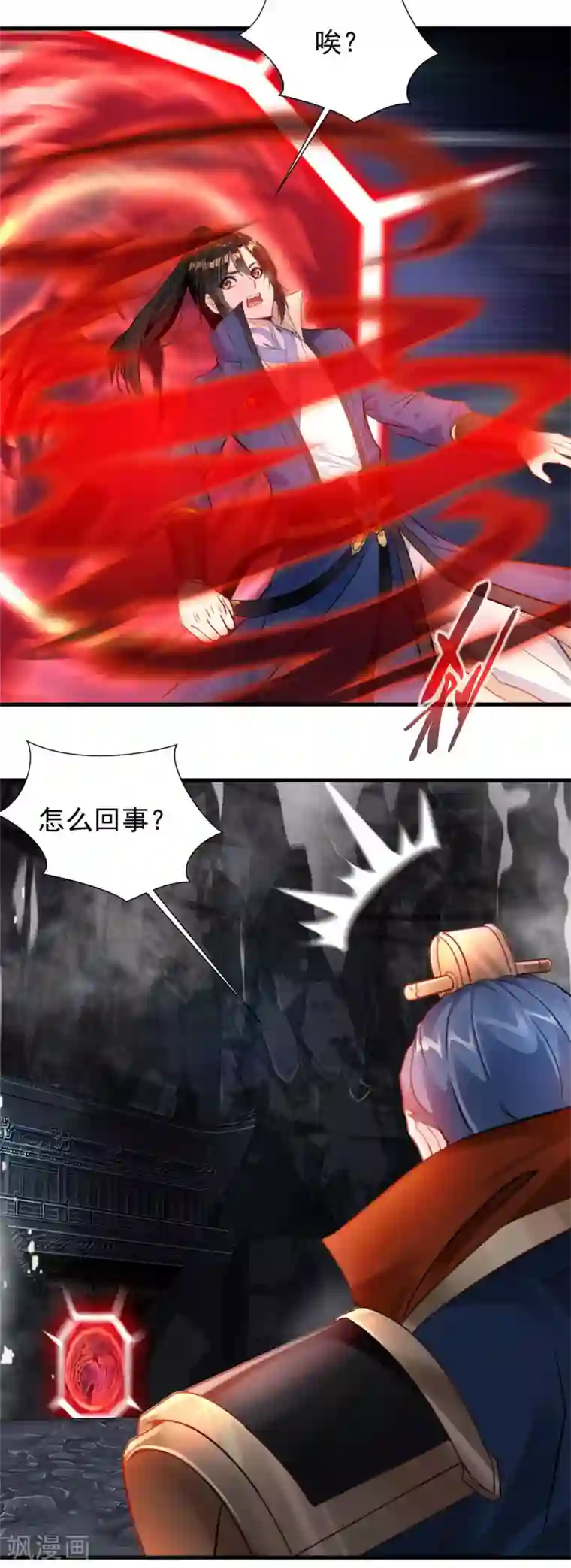 一世成仙第54话 下一个房间