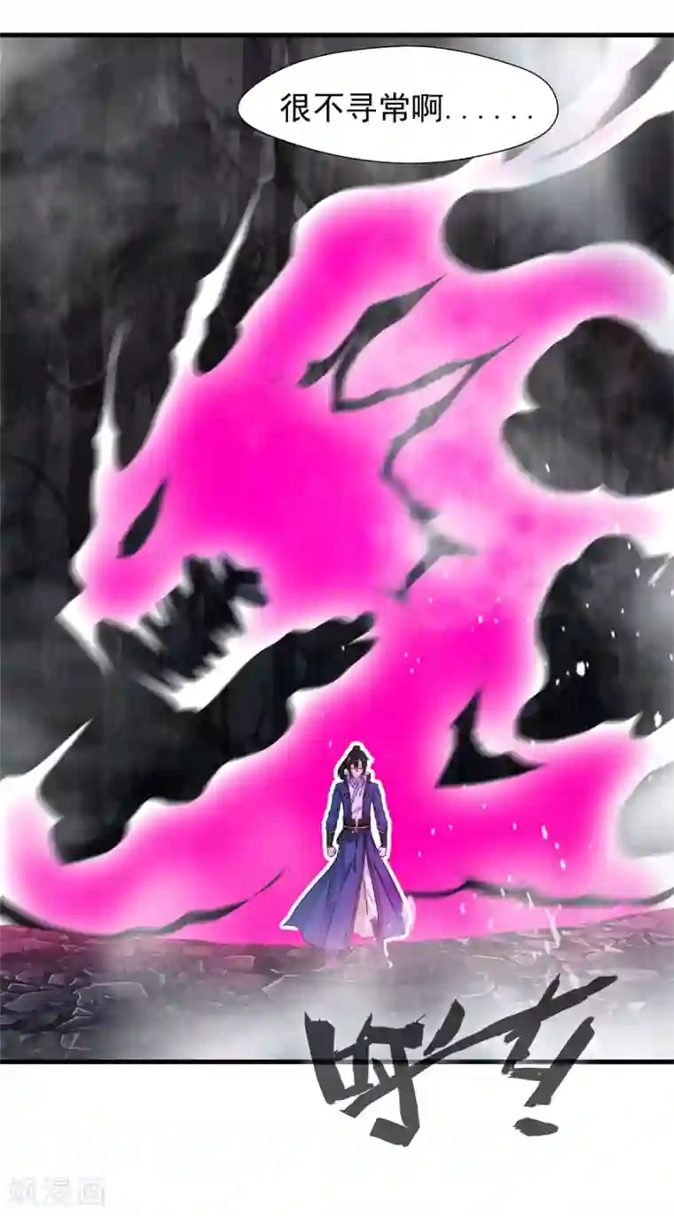 一世成仙第54话 下一个房间