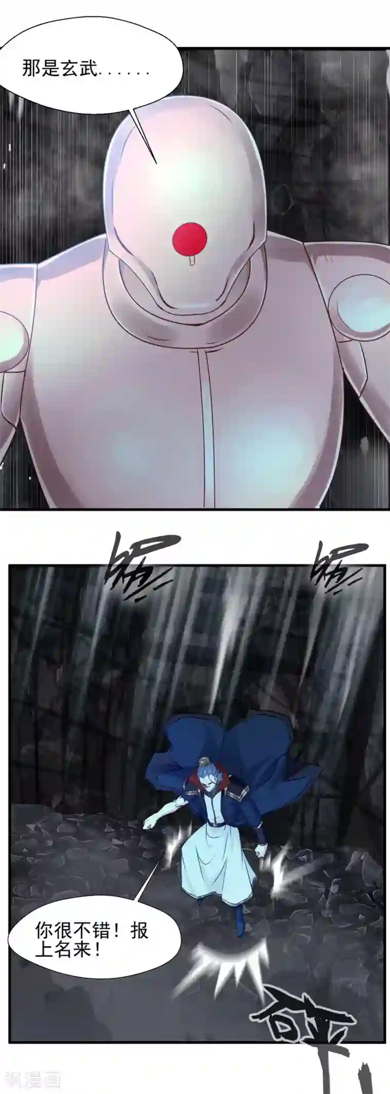 一世成仙第54话 下一个房间