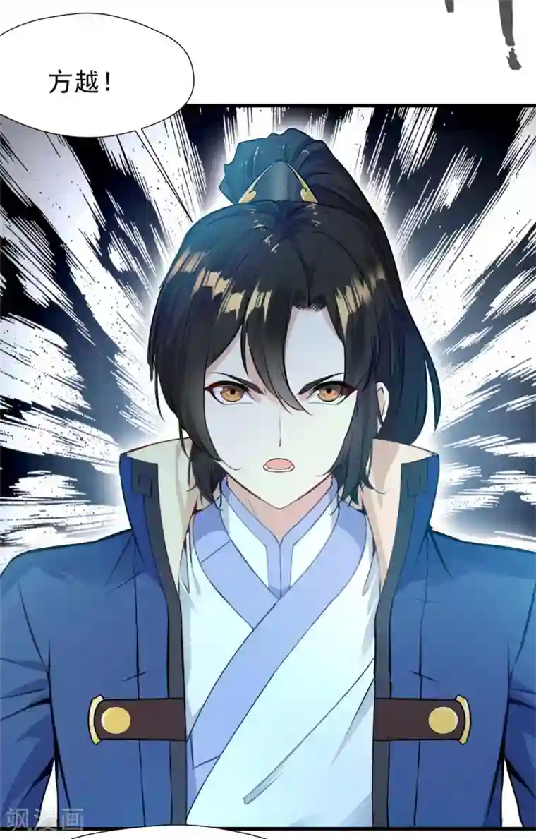 一世成仙第54话 下一个房间