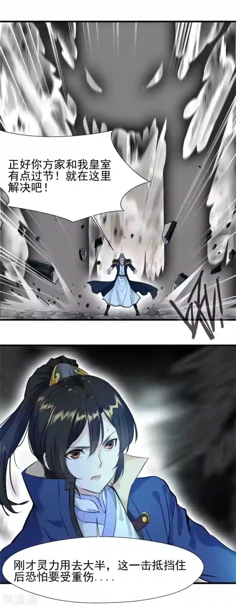 一世成仙第54话 下一个房间