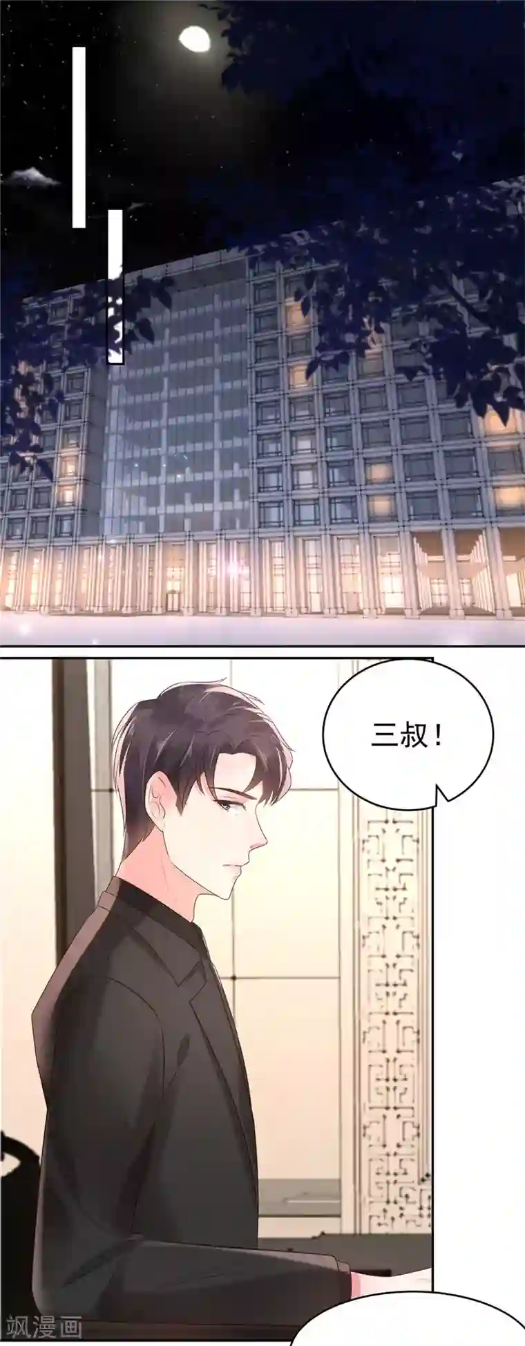 重生相逢：给你我的独家宠溺第82话 可否陪我跳支舞