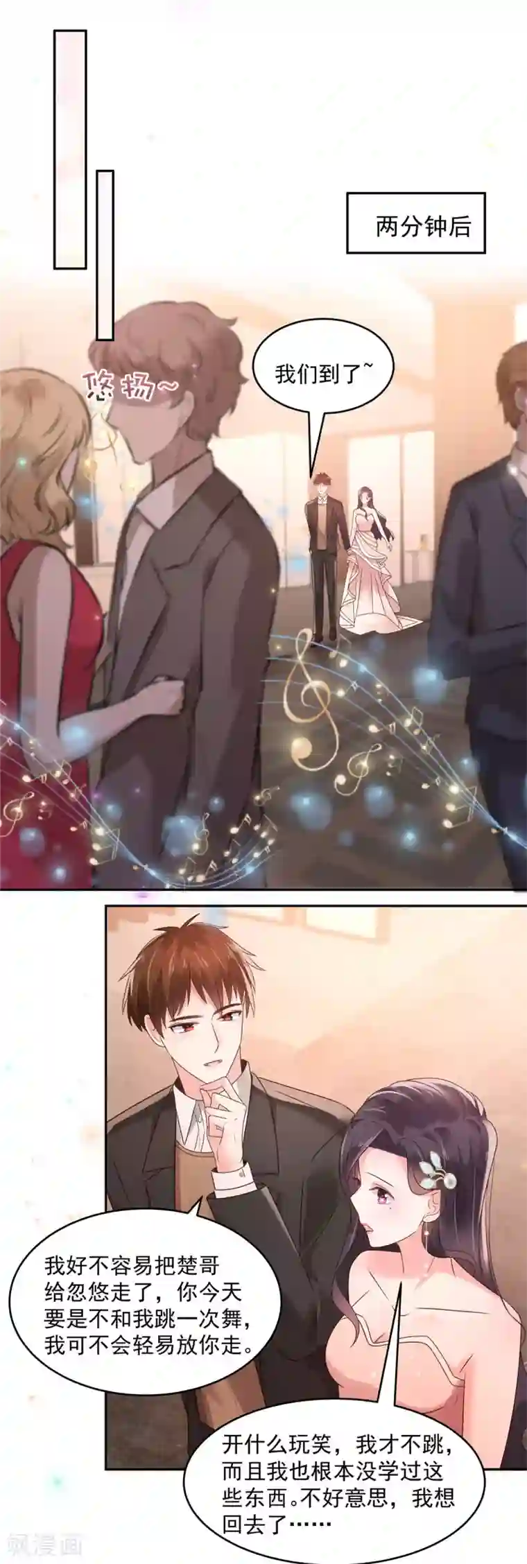 重生相逢：给你我的独家宠溺第82话 可否陪我跳支舞