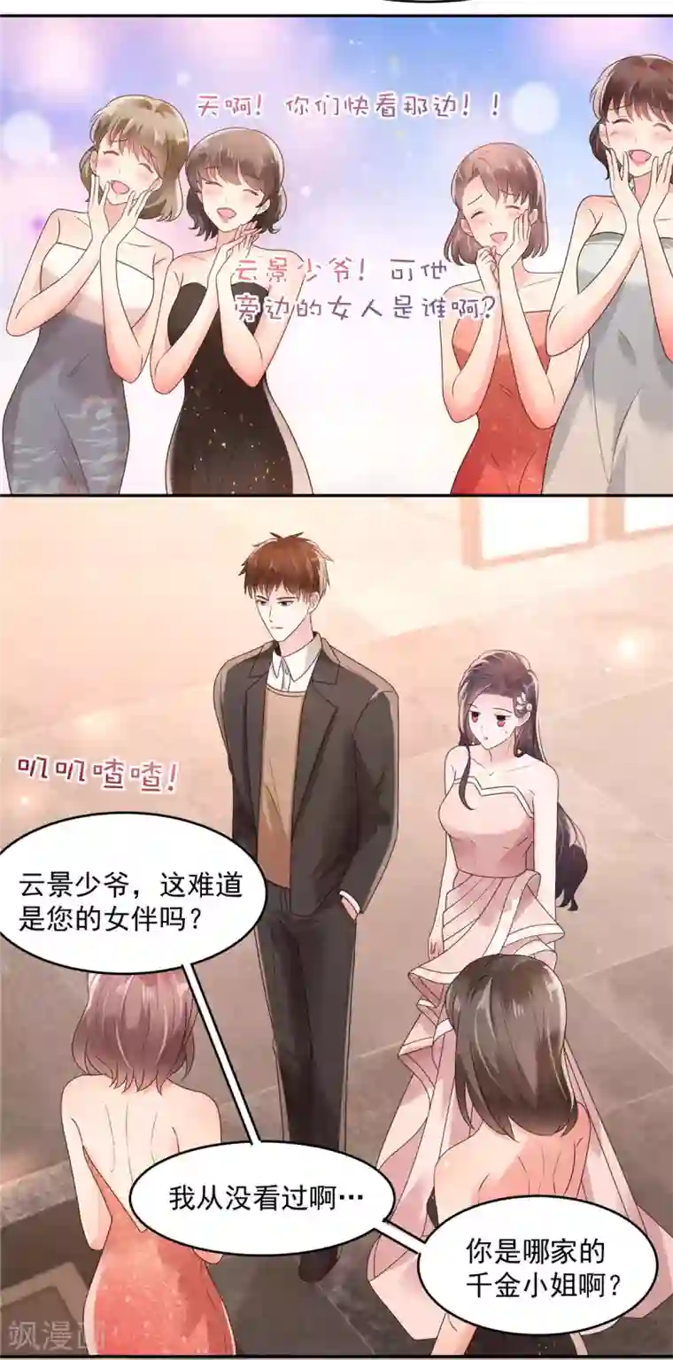 重生相逢：给你我的独家宠溺第82话 可否陪我跳支舞