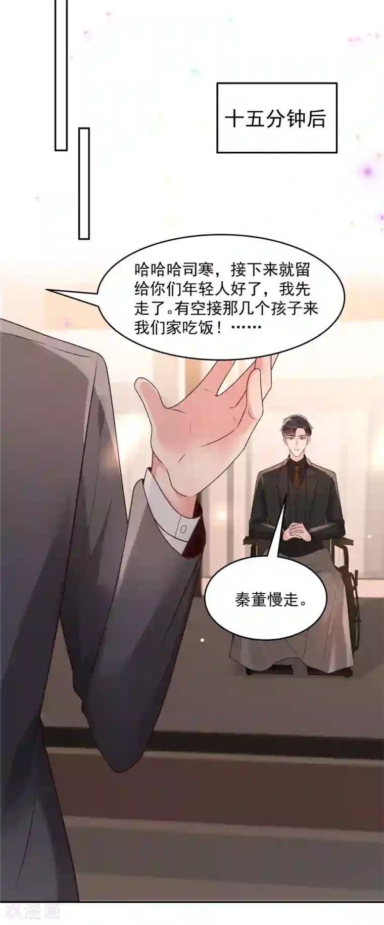 重生相逢：给你我的独家宠溺第82话 可否陪我跳支舞