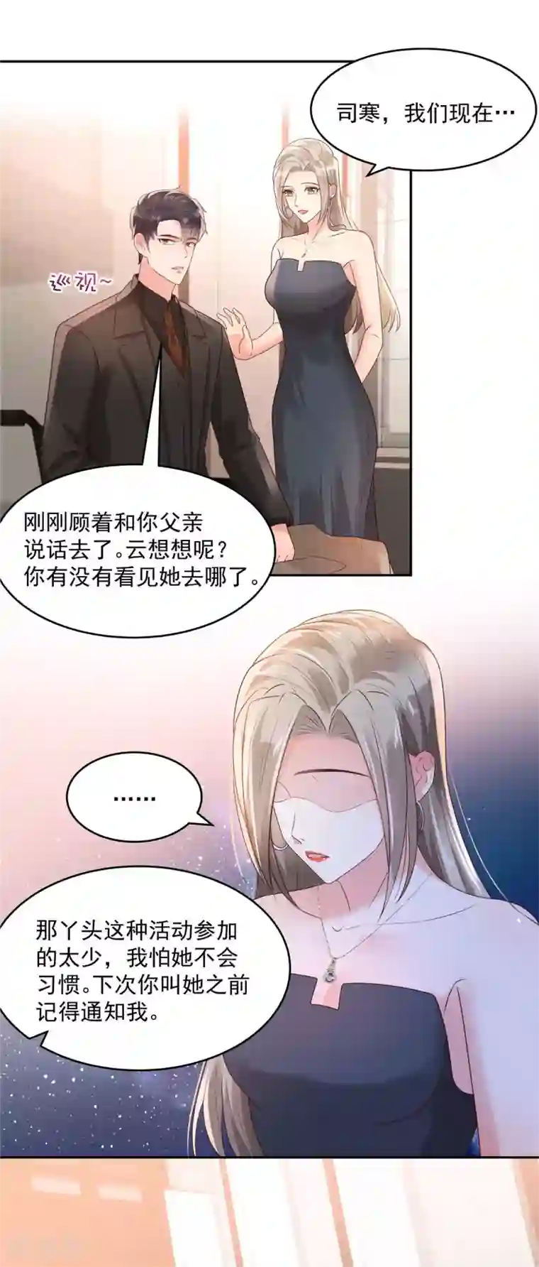 重生相逢：给你我的独家宠溺第82话 可否陪我跳支舞