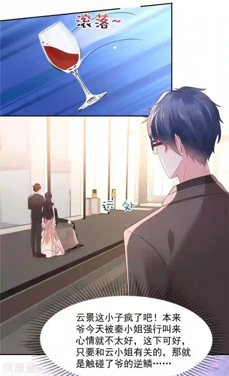 重生相逢：给你我的独家宠溺第82话 可否陪我跳支舞