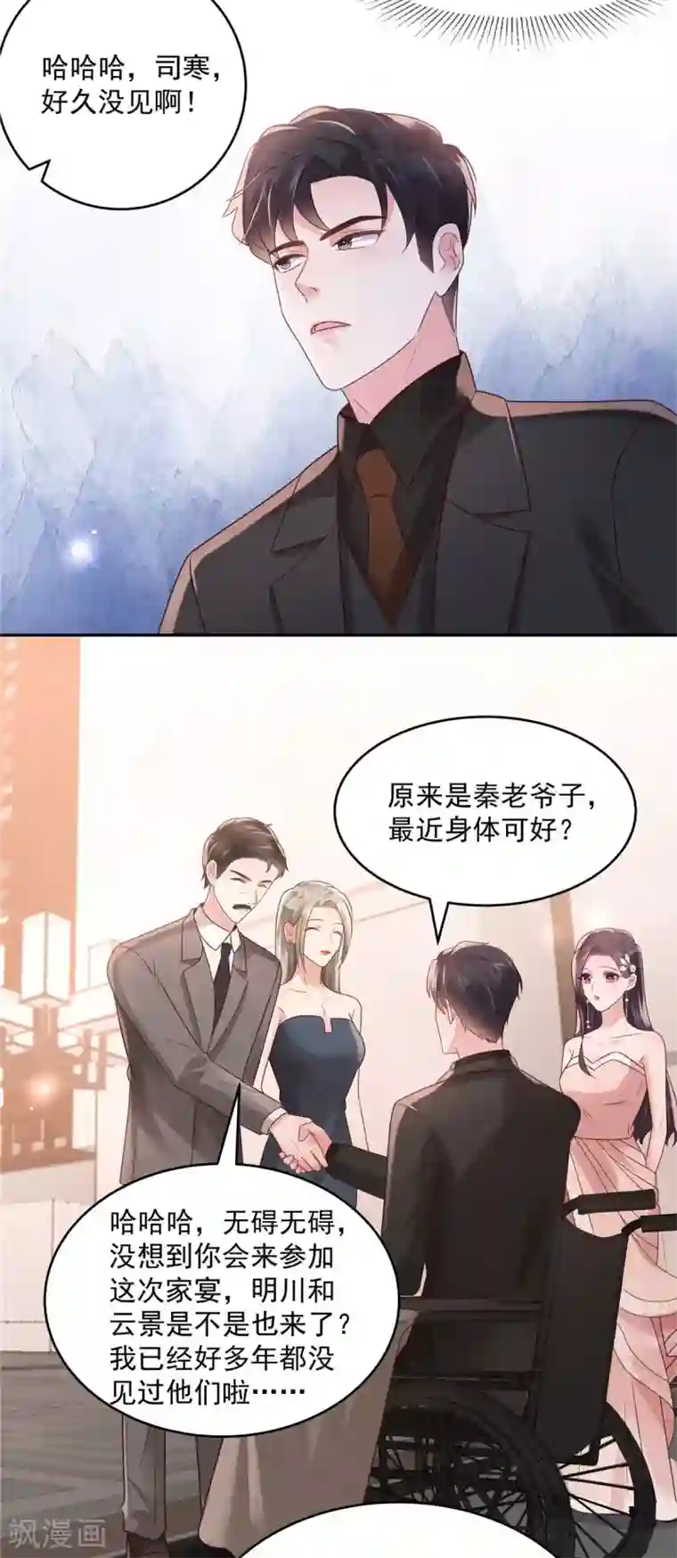 重生相逢：给你我的独家宠溺第82话 可否陪我跳支舞