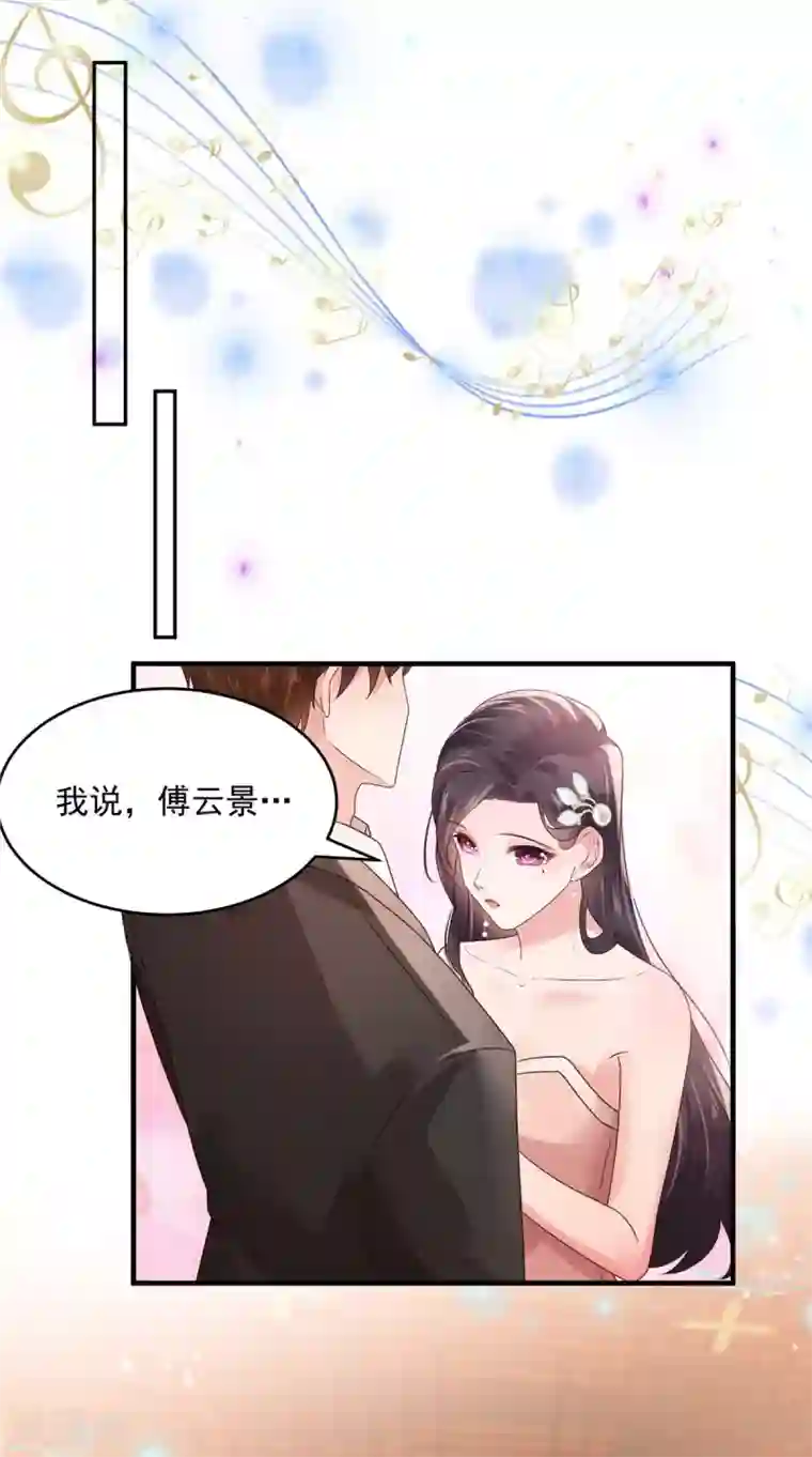 重生相逢：给你我的独家宠溺第83话 他们这是在...