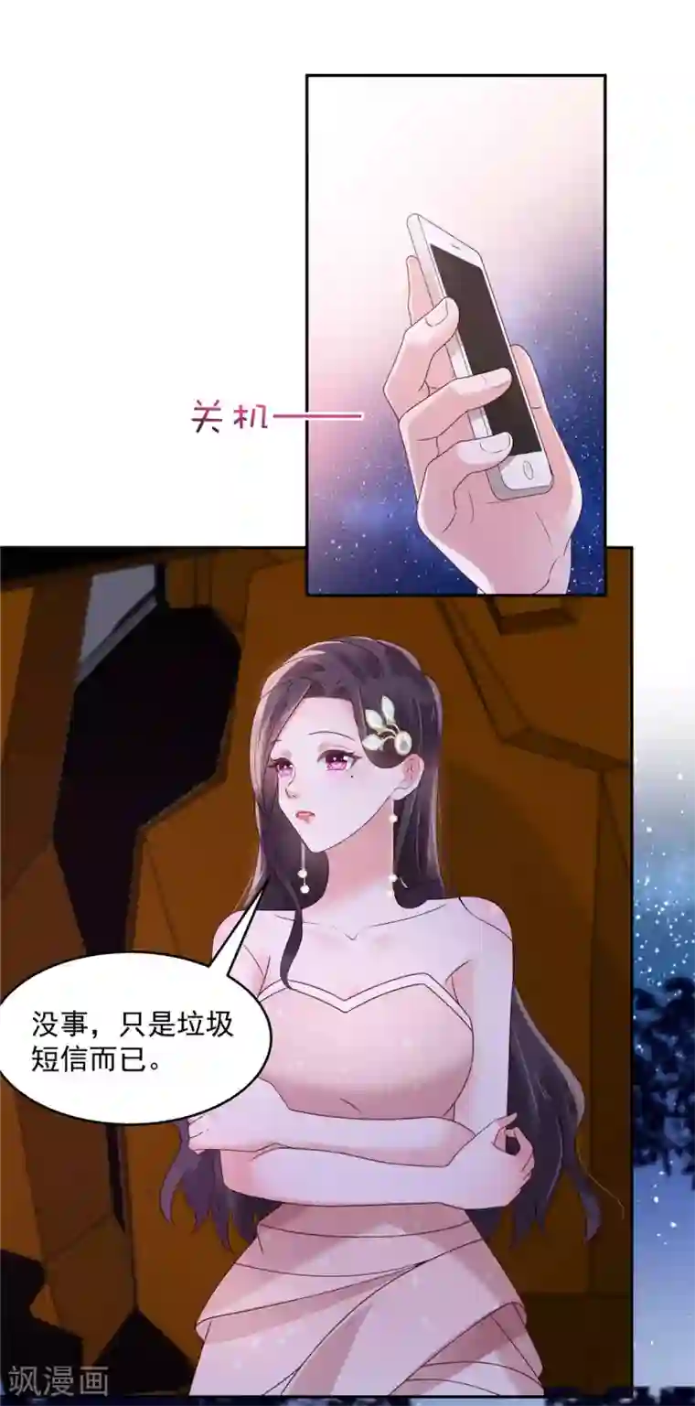 重生相逢：给你我的独家宠溺第83话 他们这是在...