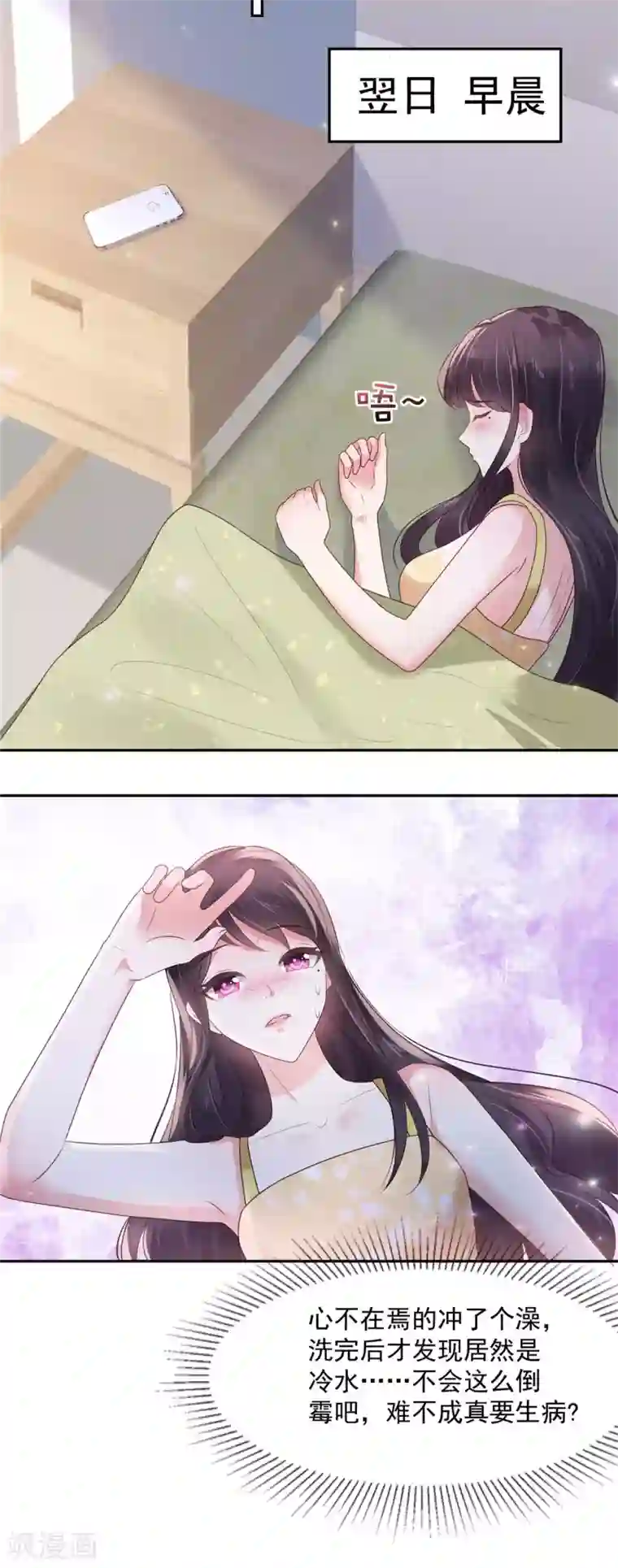 重生相逢：给你我的独家宠溺第83话 他们这是在...