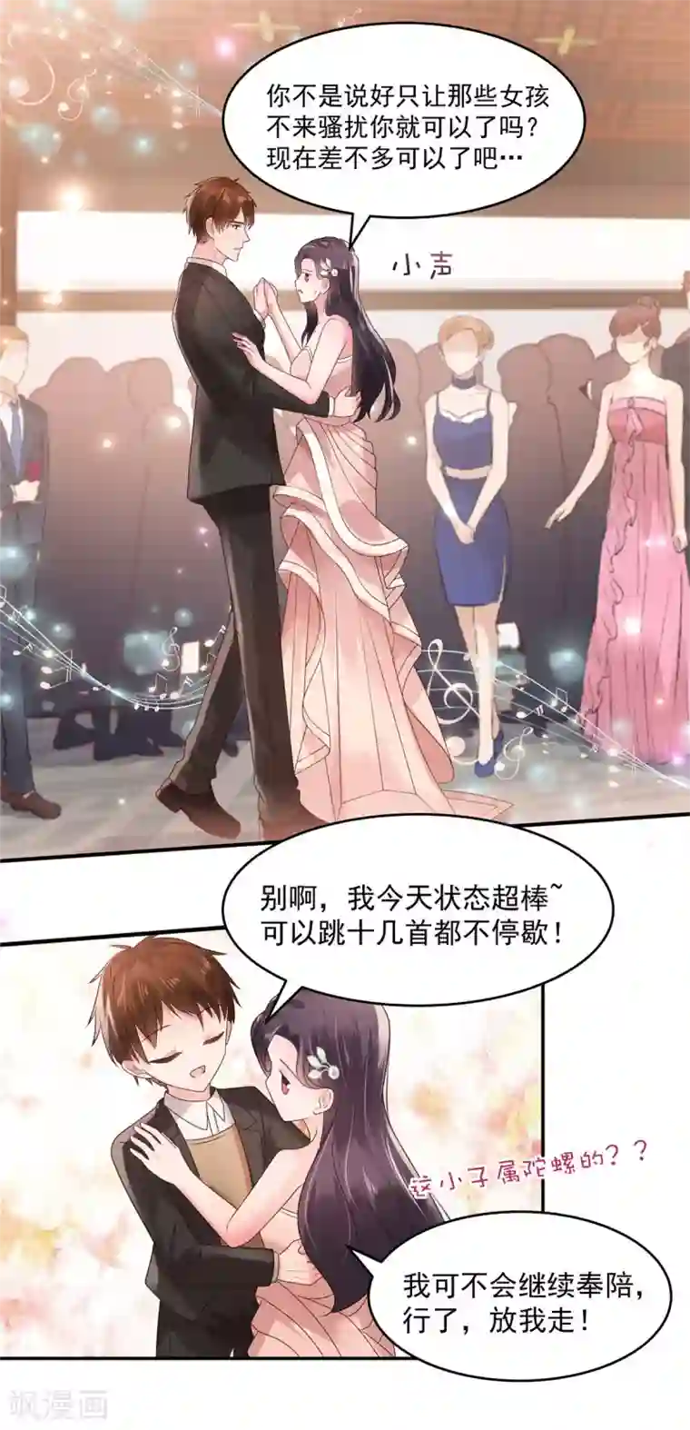 重生相逢：给你我的独家宠溺第83话 他们这是在...