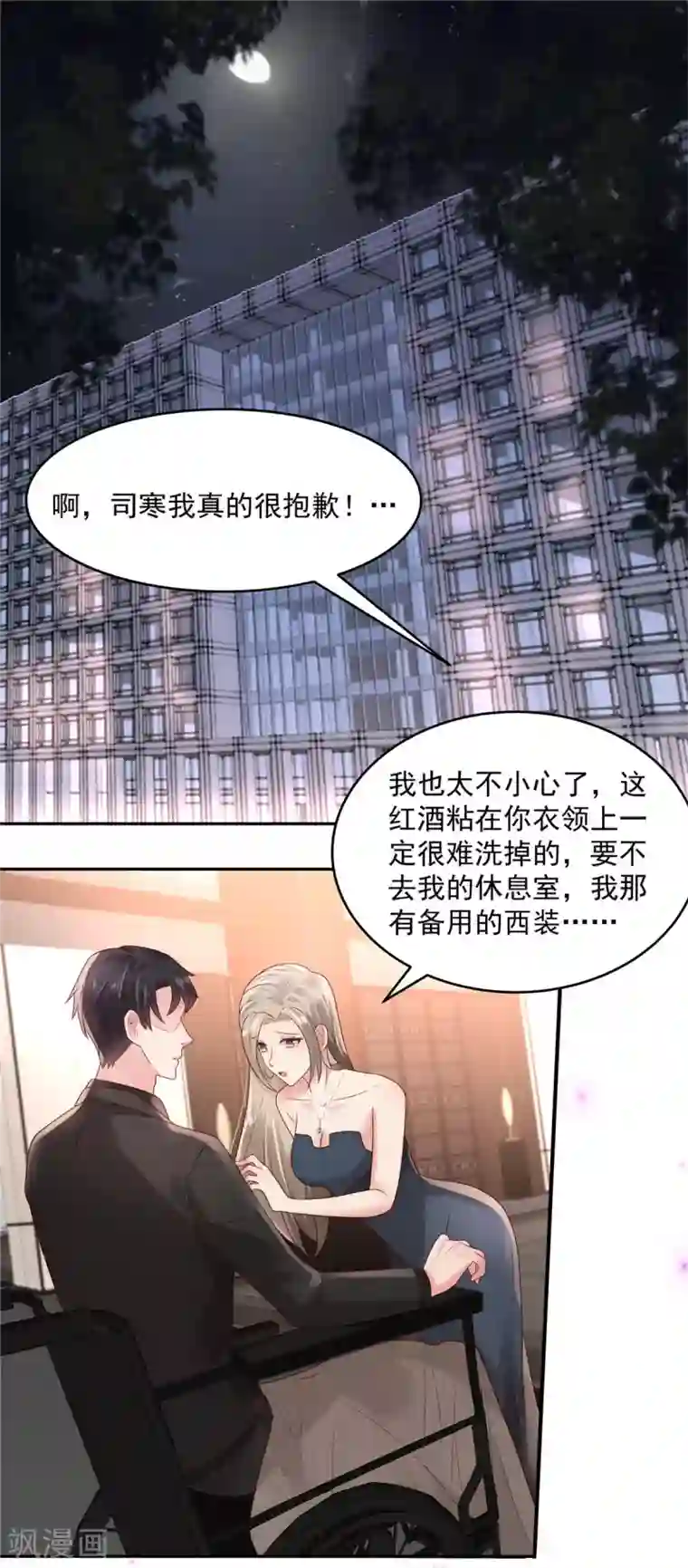 重生相逢：给你我的独家宠溺第83话 他们这是在...