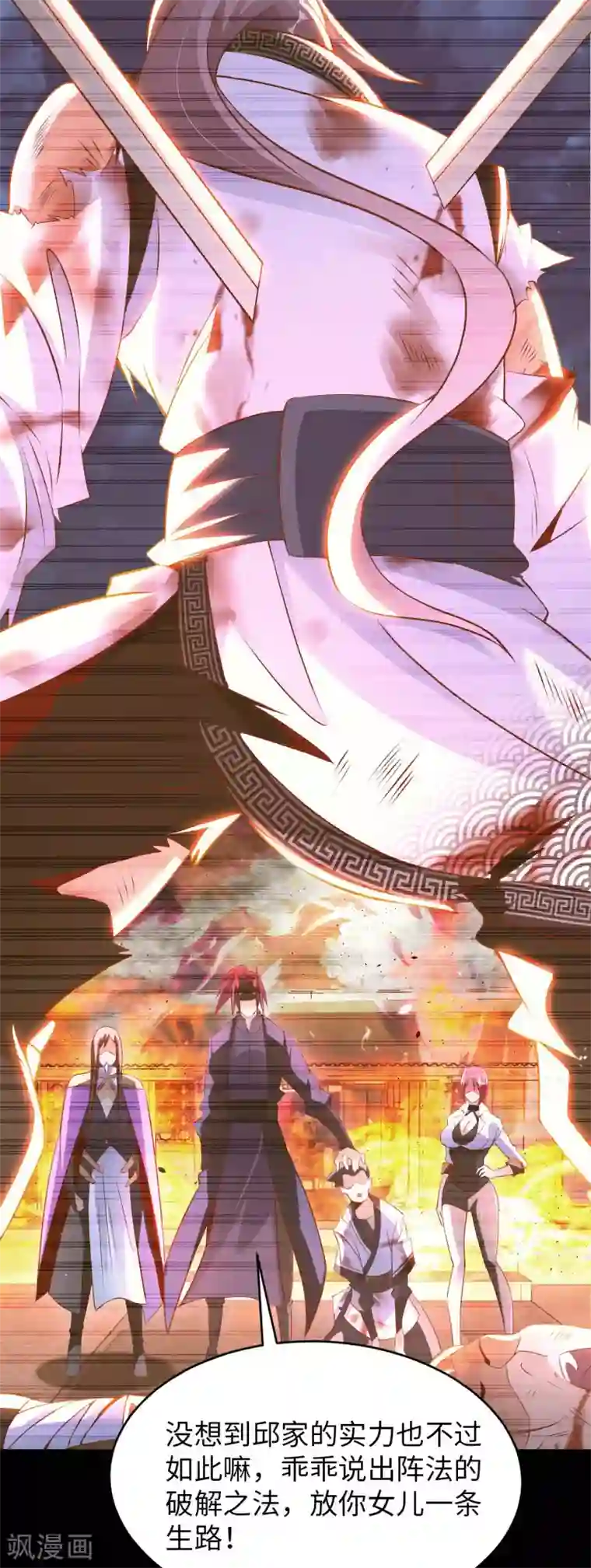 我的师傅是神仙第58话 水晶棺材