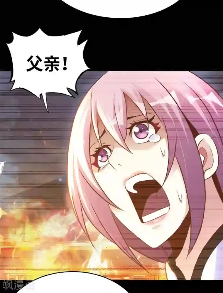 我的师傅是神仙第58话 水晶棺材