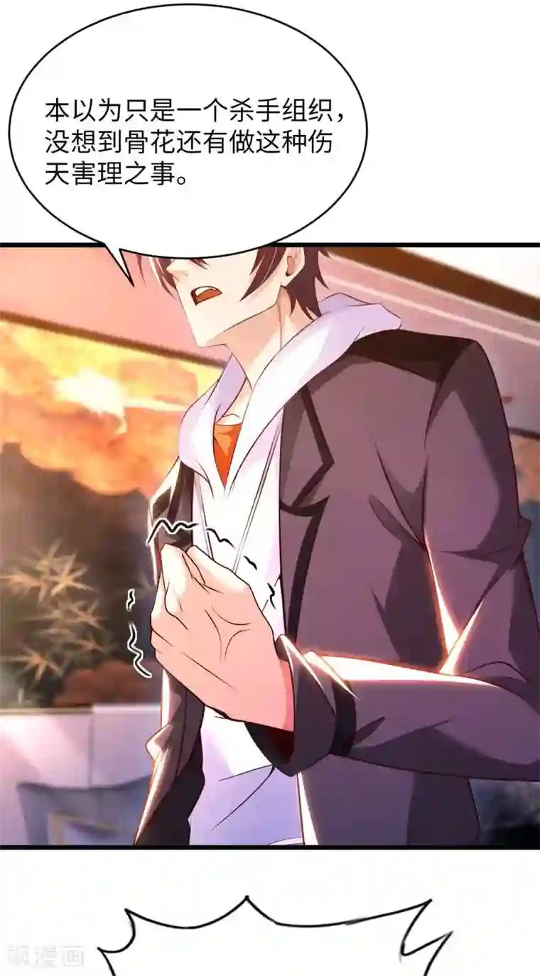 我的师傅是神仙第58话 水晶棺材