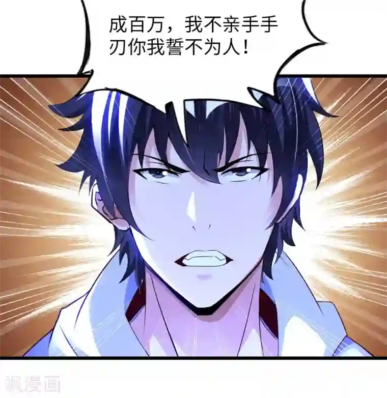 我的师傅是神仙第58话 水晶棺材